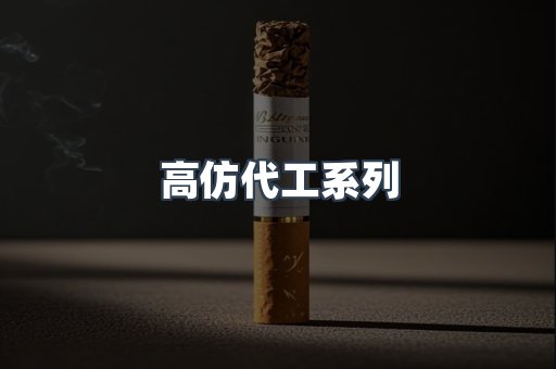 越南香烟系列